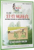 Refined Zhuang Gu Medicated Plaster