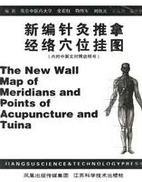 The New Wall Map of Meridians and points of Acupuncture and Tuina