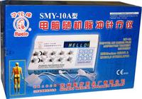 SMY-10A Nerve and Muscle Stimulator Pro
