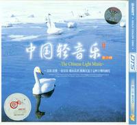 The Chinese Light Music Series (Vol. 2)