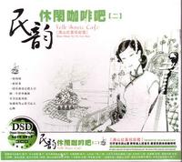 Chinese Folk Music Cafe #2 ( 3 CD )