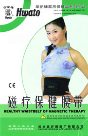 Healthy Waistbelt of Magnetic Therapy