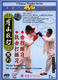Chinese Wushu Free Sparring Series - Hit Exercise & Hit-resistive Exercise