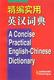 A Concise Practical English-Chinese Dictionary