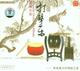 Chinese Orchestra Album