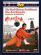 The Real Chinese Traditional Shao Lin Kung Fu - Shaolin Pu Broadsword