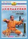 The Original Boxing Tree of Traditional Shaolin Kung Fu - Shaolin Ba Duan Jin